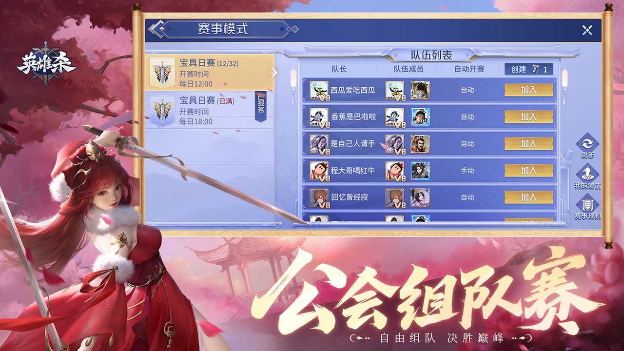 英雄杀旧版本3.31图4