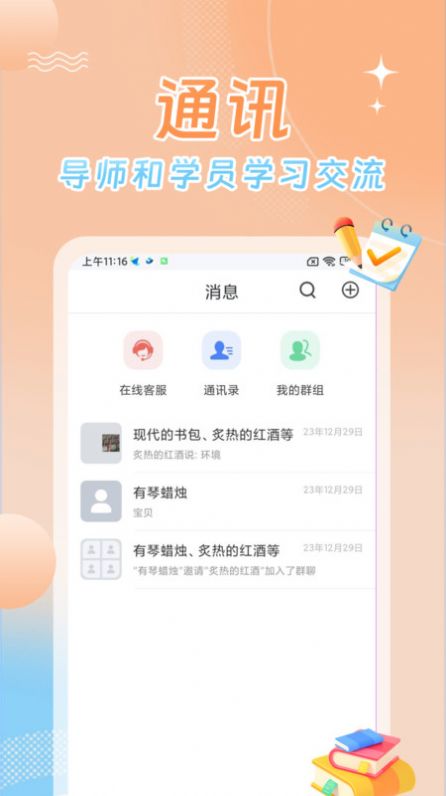 星兴网科app图2