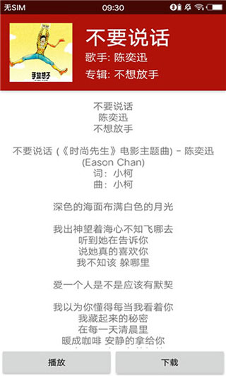 qmd音乐软件图4