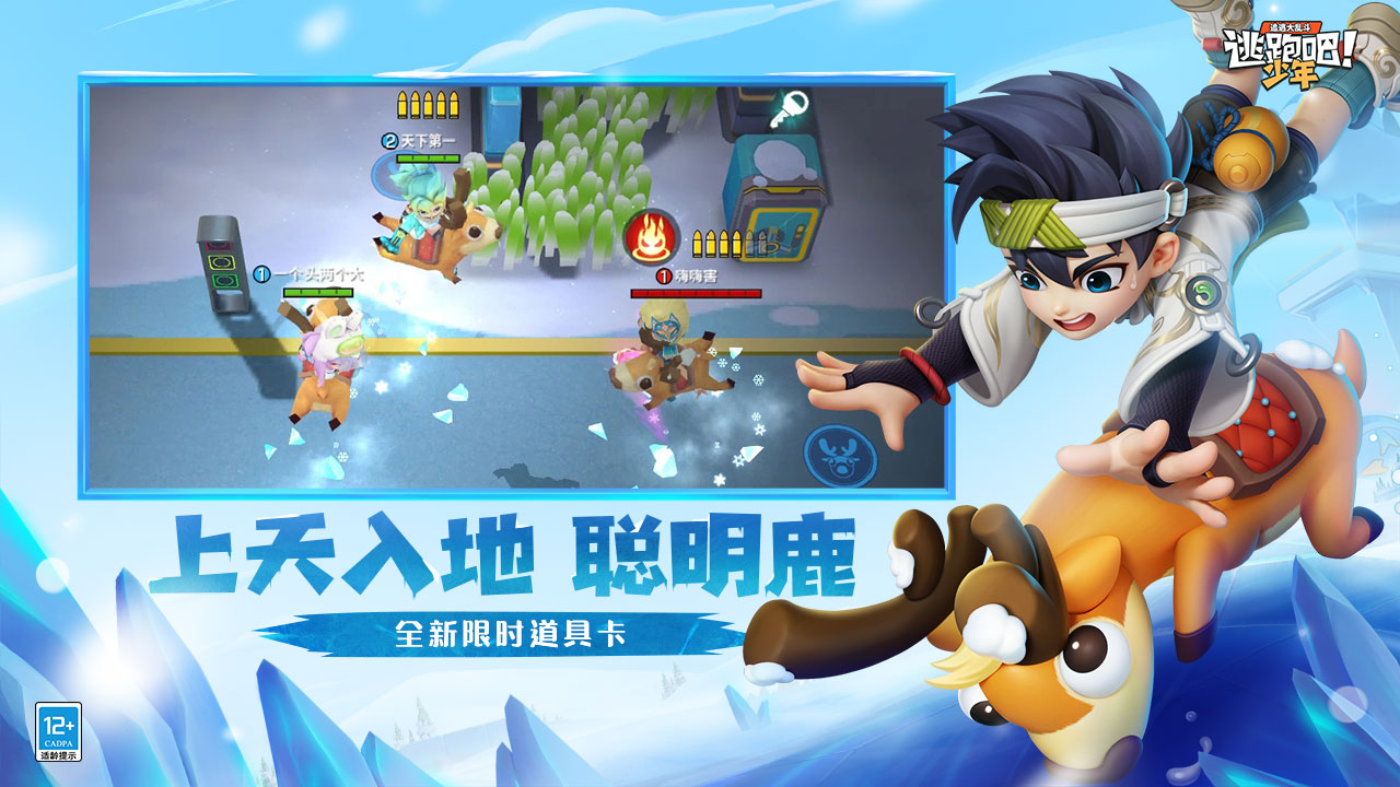 逃跑吧少年破解版无限钻石最新版8.8.0图1