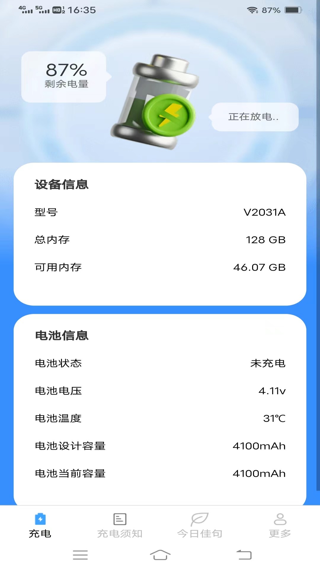 雷龙充电盒图3