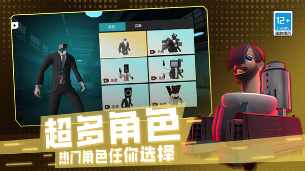 马桶人危机3D图4