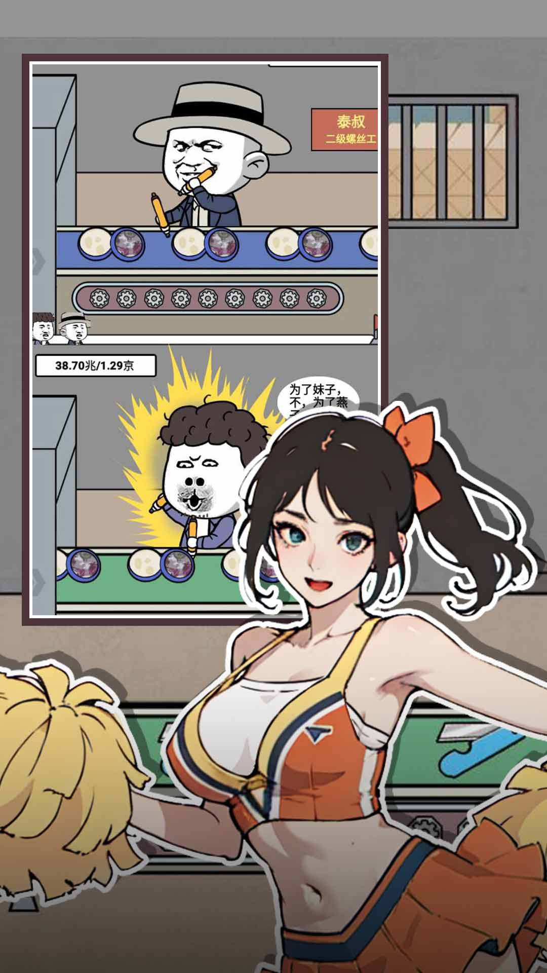 明日之王游戏图2