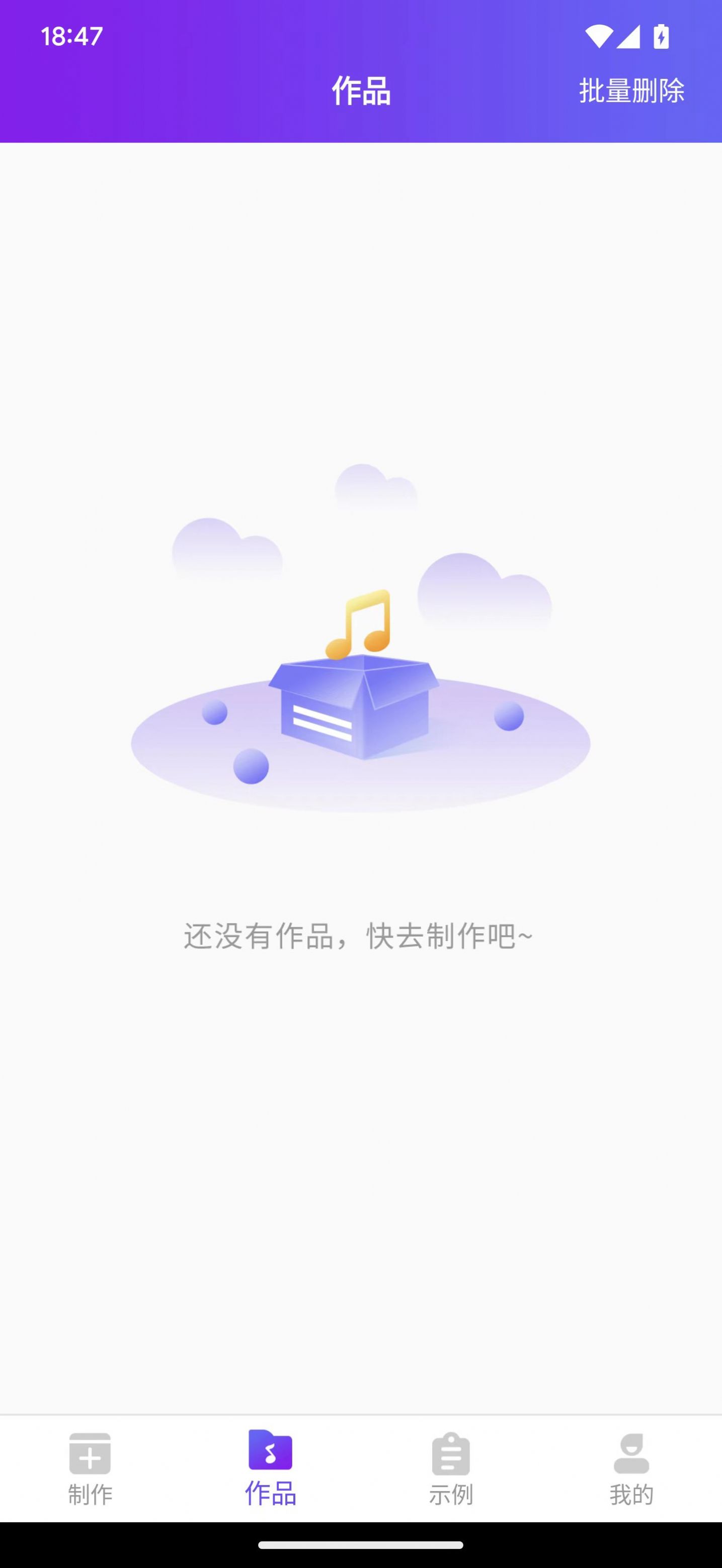 通利配音软件图2