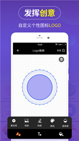 logo商标设计app图5