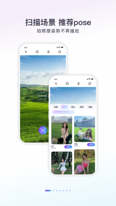follow相机软件图5