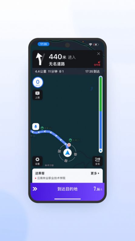 鞍马司机app图1