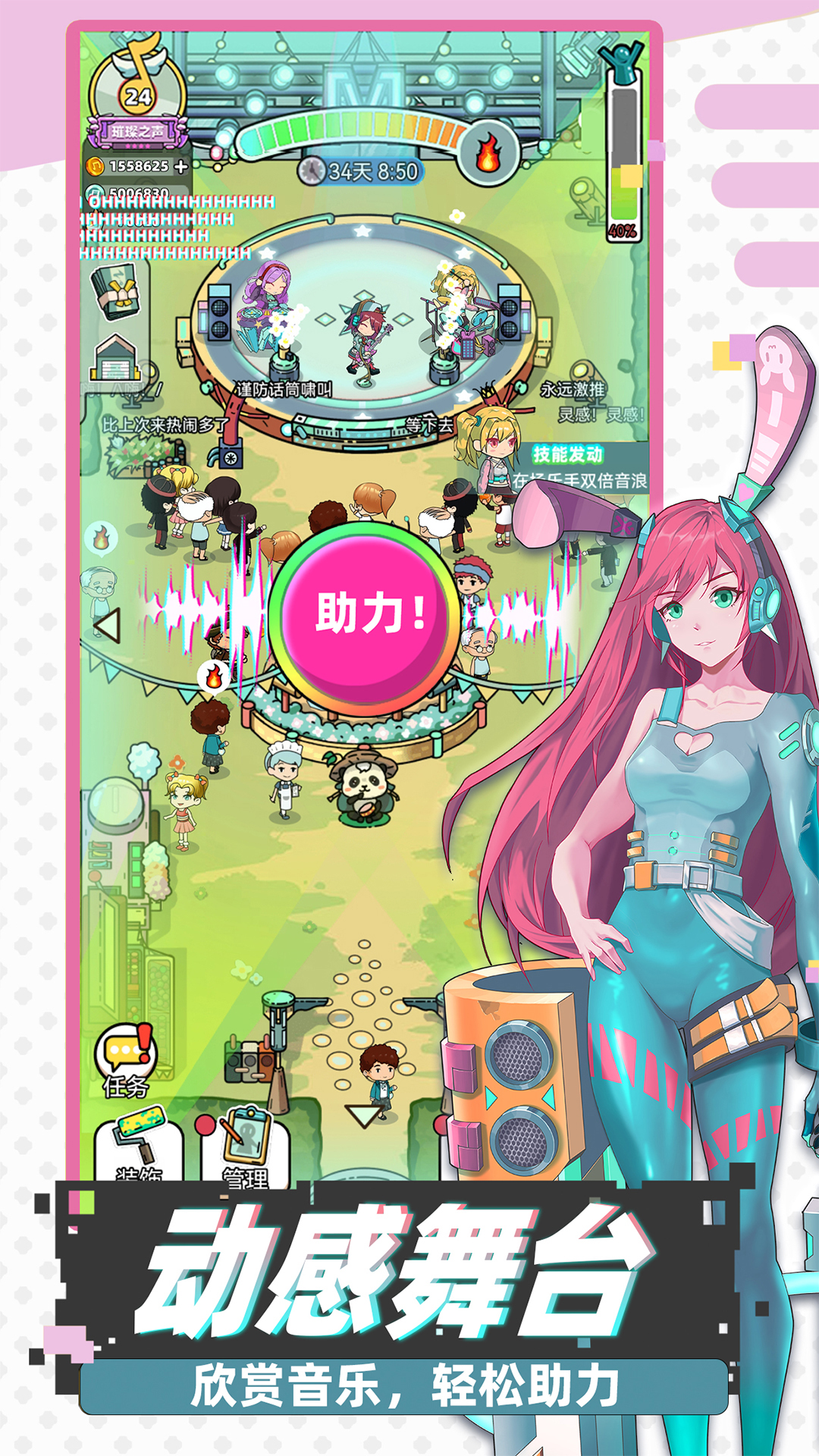 缪斯音街图1