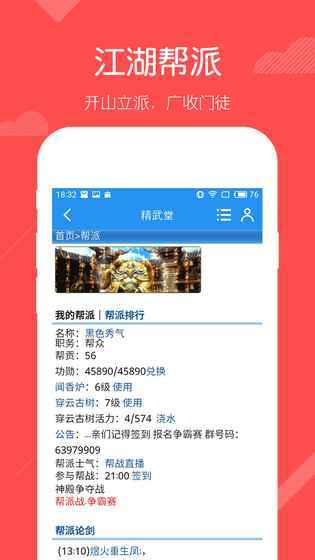 精武堂图2