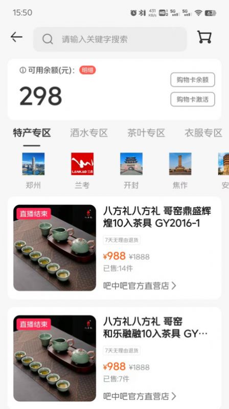 吧中吧兴农商城app图3