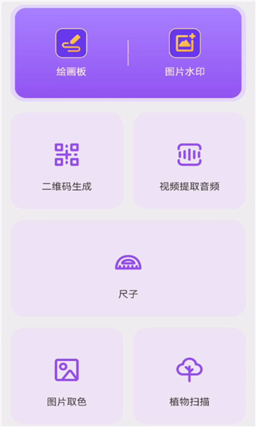 小鸟智慧宝箱app图2