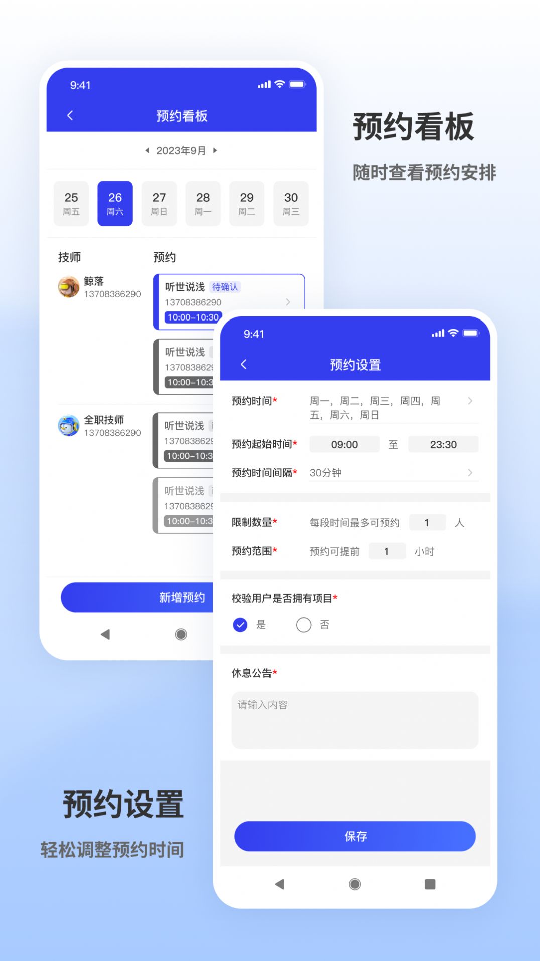 飞盈掌柜app图1