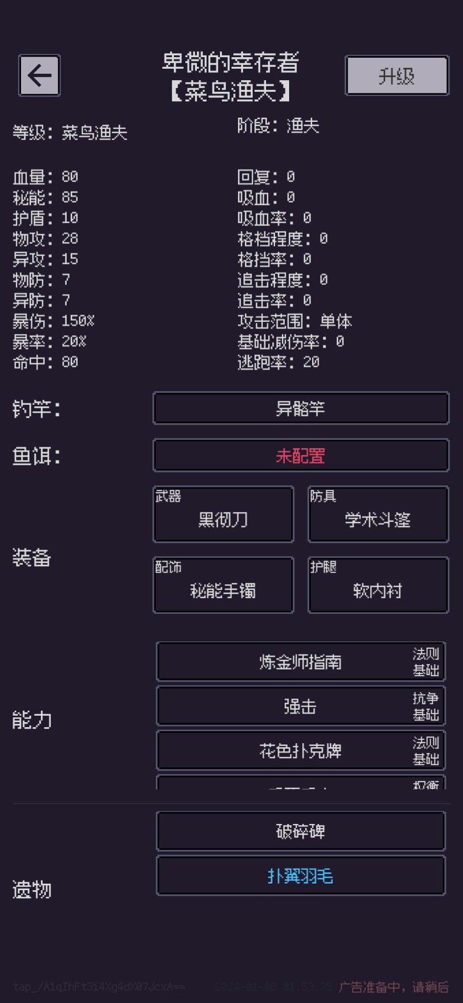 钓海2图4