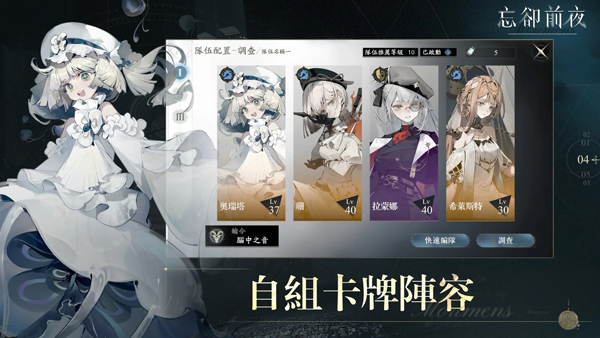 忘却前夜官方版图4