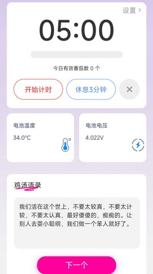凤舞充电app图1