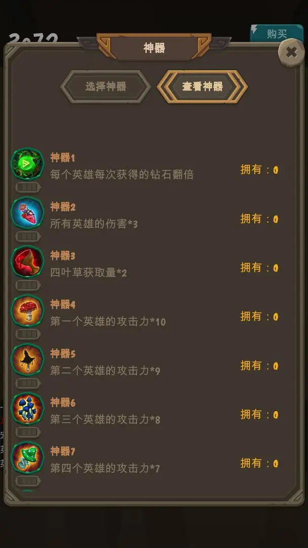 放置魔王中文破解图1