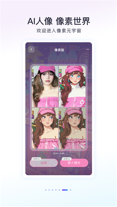 follow相机软件图4