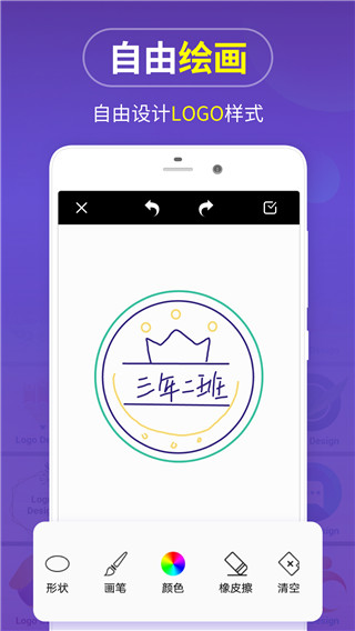 logo商标设计app图3