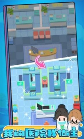 继承了一座小医院图1