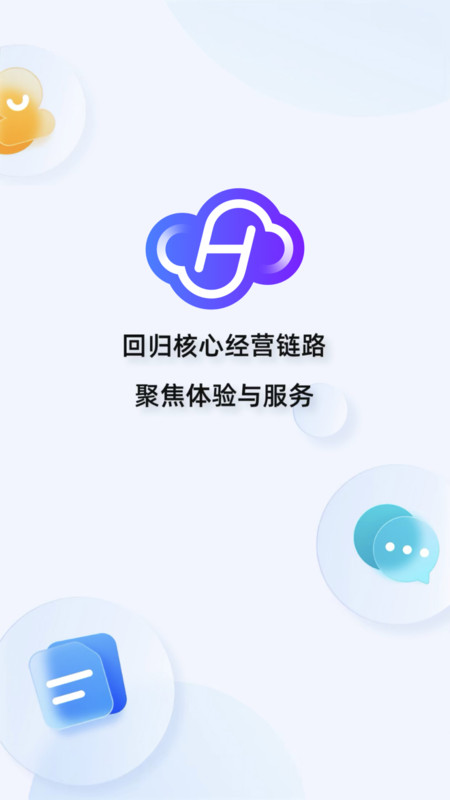 汇云工作台图1
