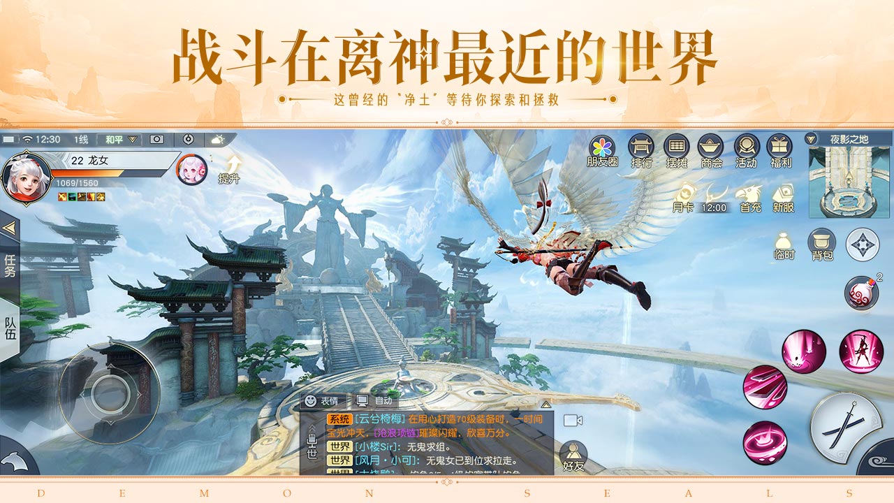 镇魔曲网易官网版图2