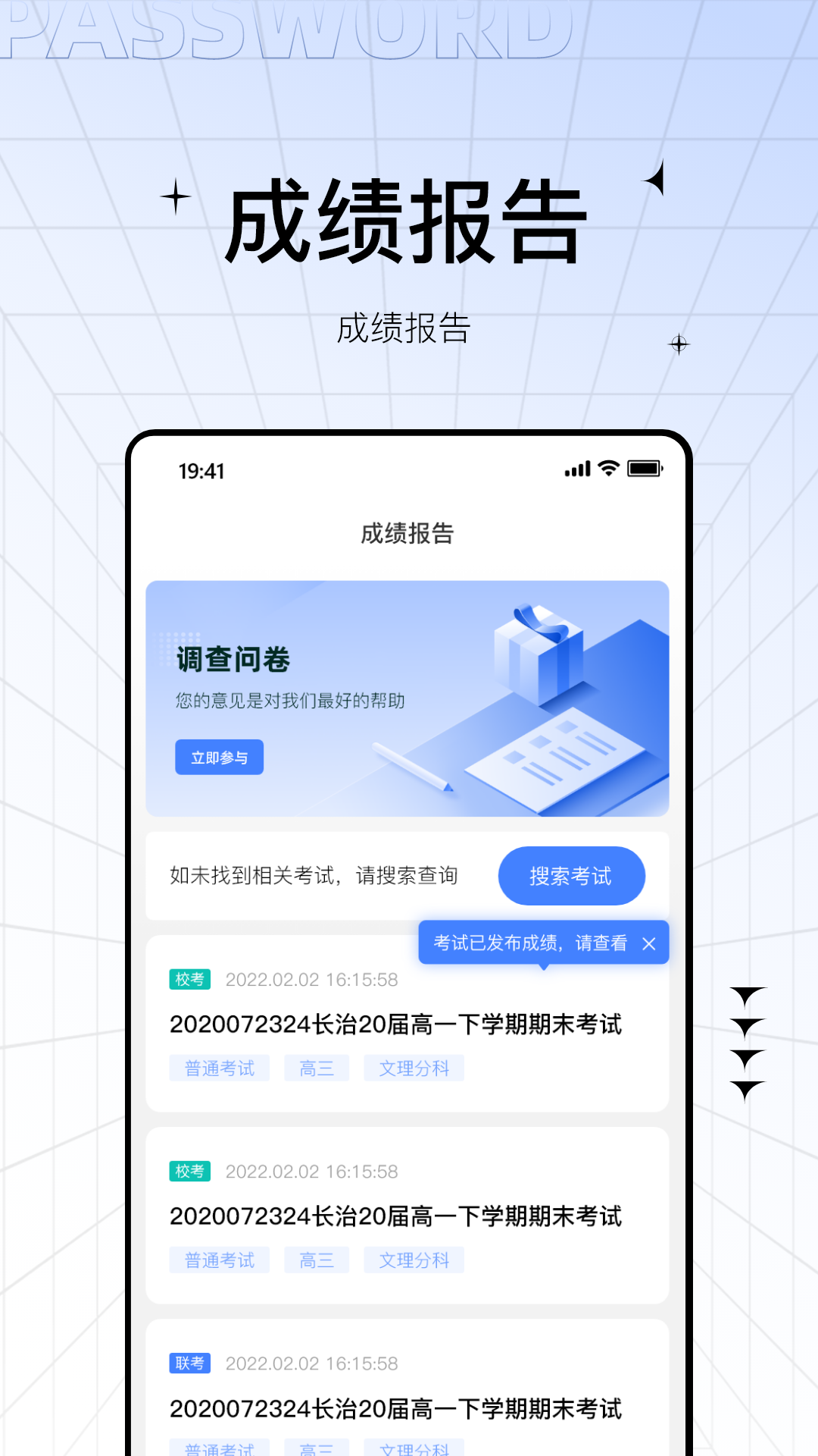 助学帮app图2