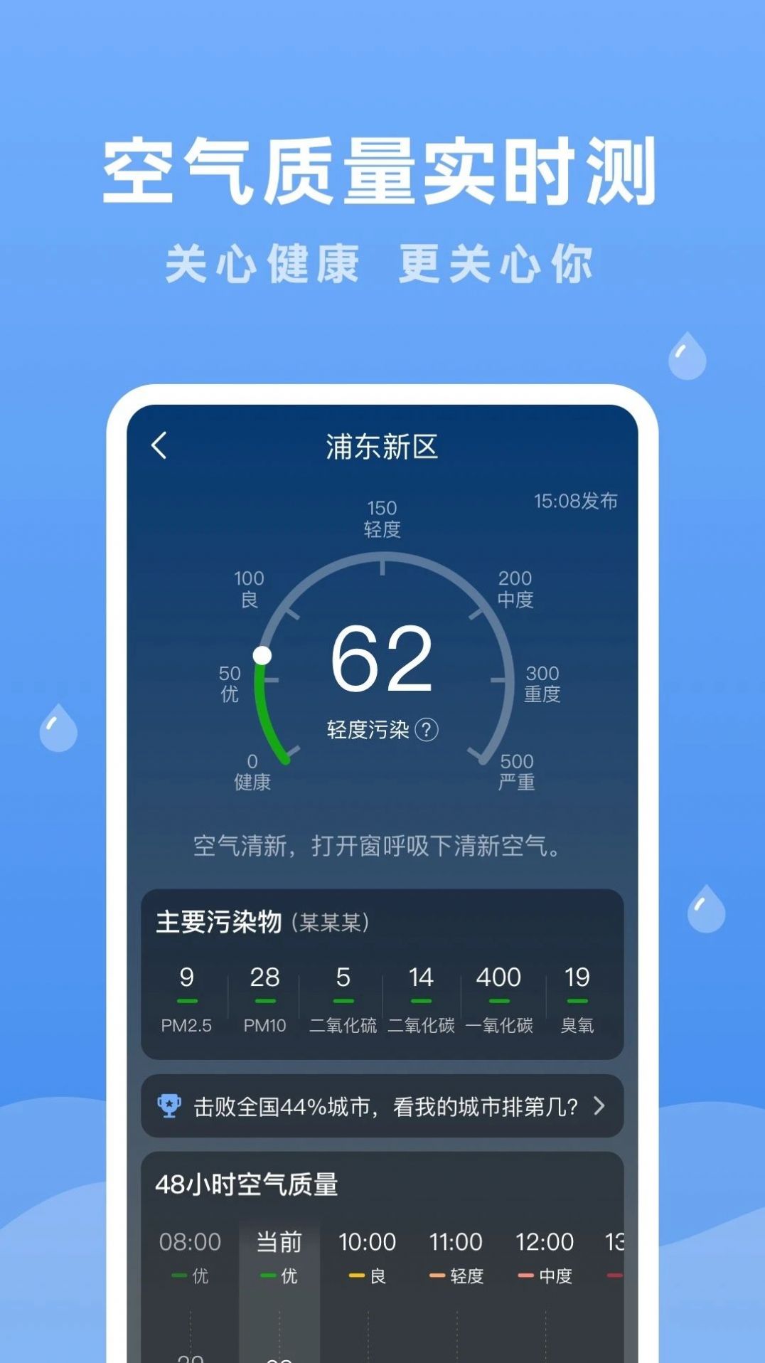 润雨天气app图1