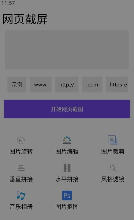 半枫荷长截图app图2
