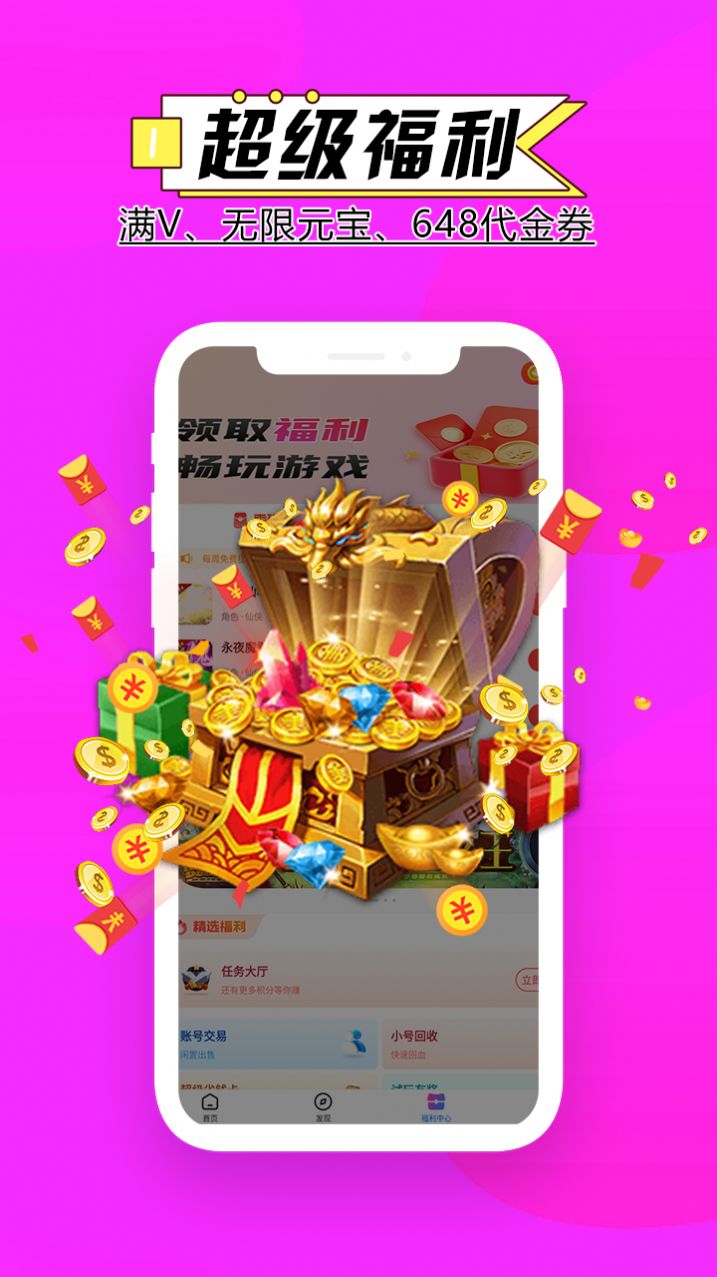 零点手游app图1