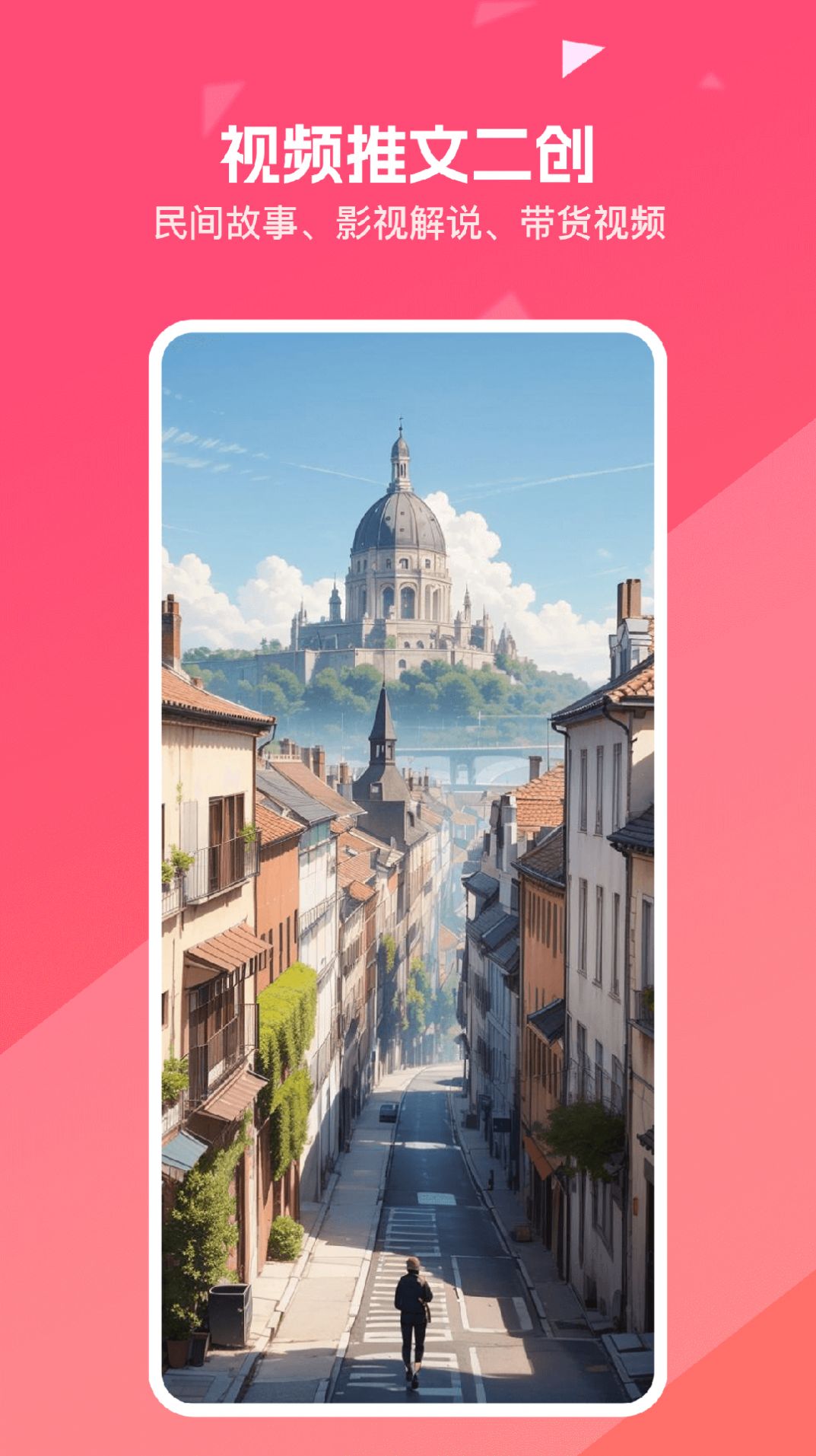妙笔工坊app图1