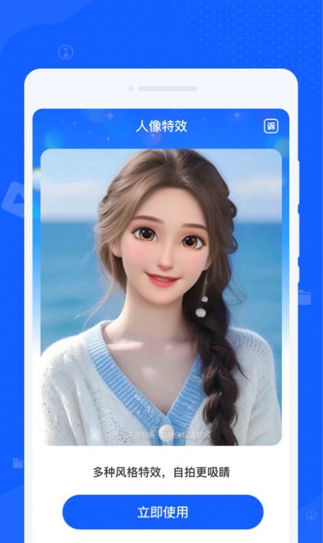 黑云神指清理大师app图1