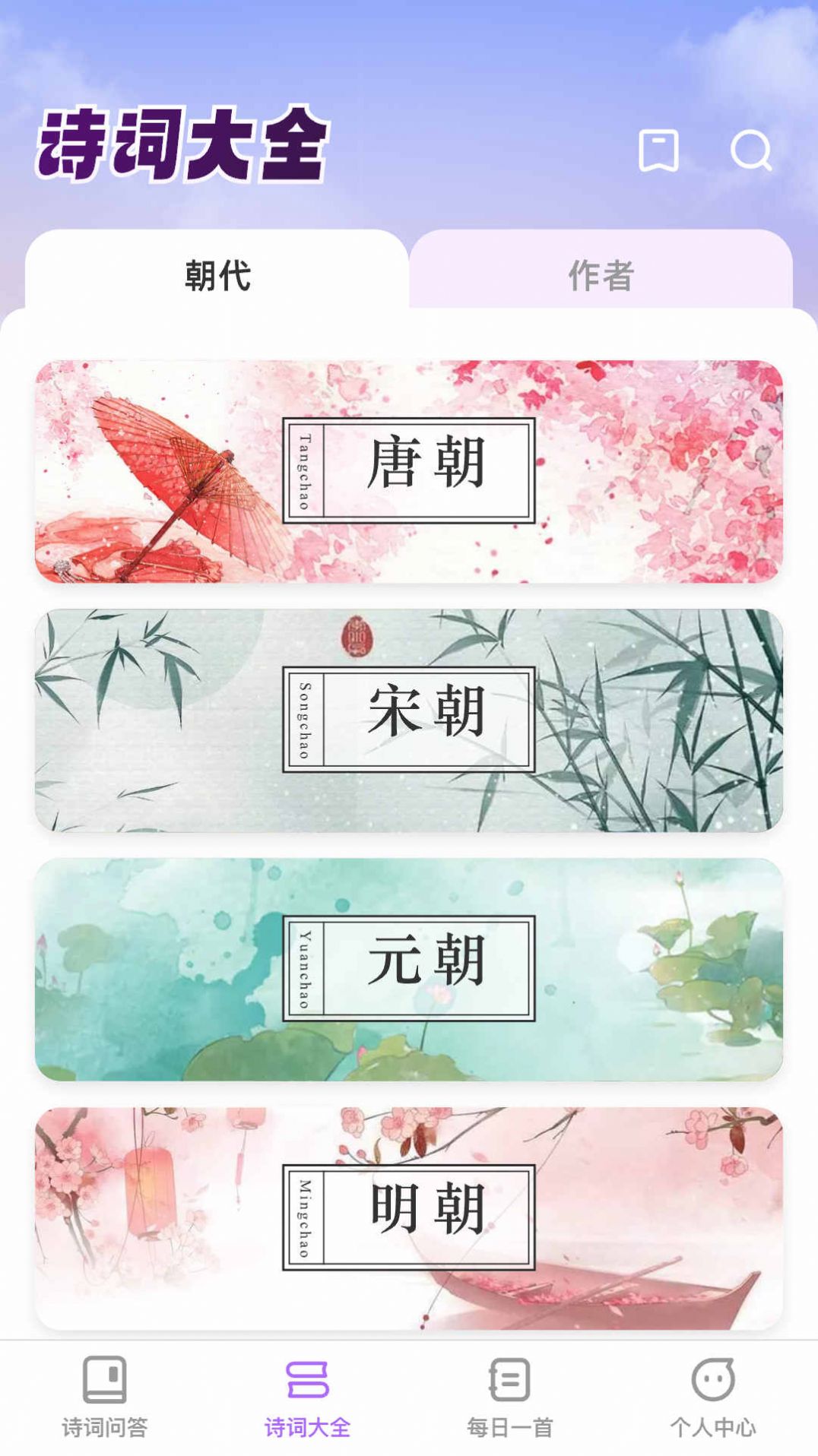 智问智答app图2