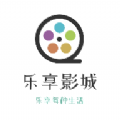 乐享影城最新版图标