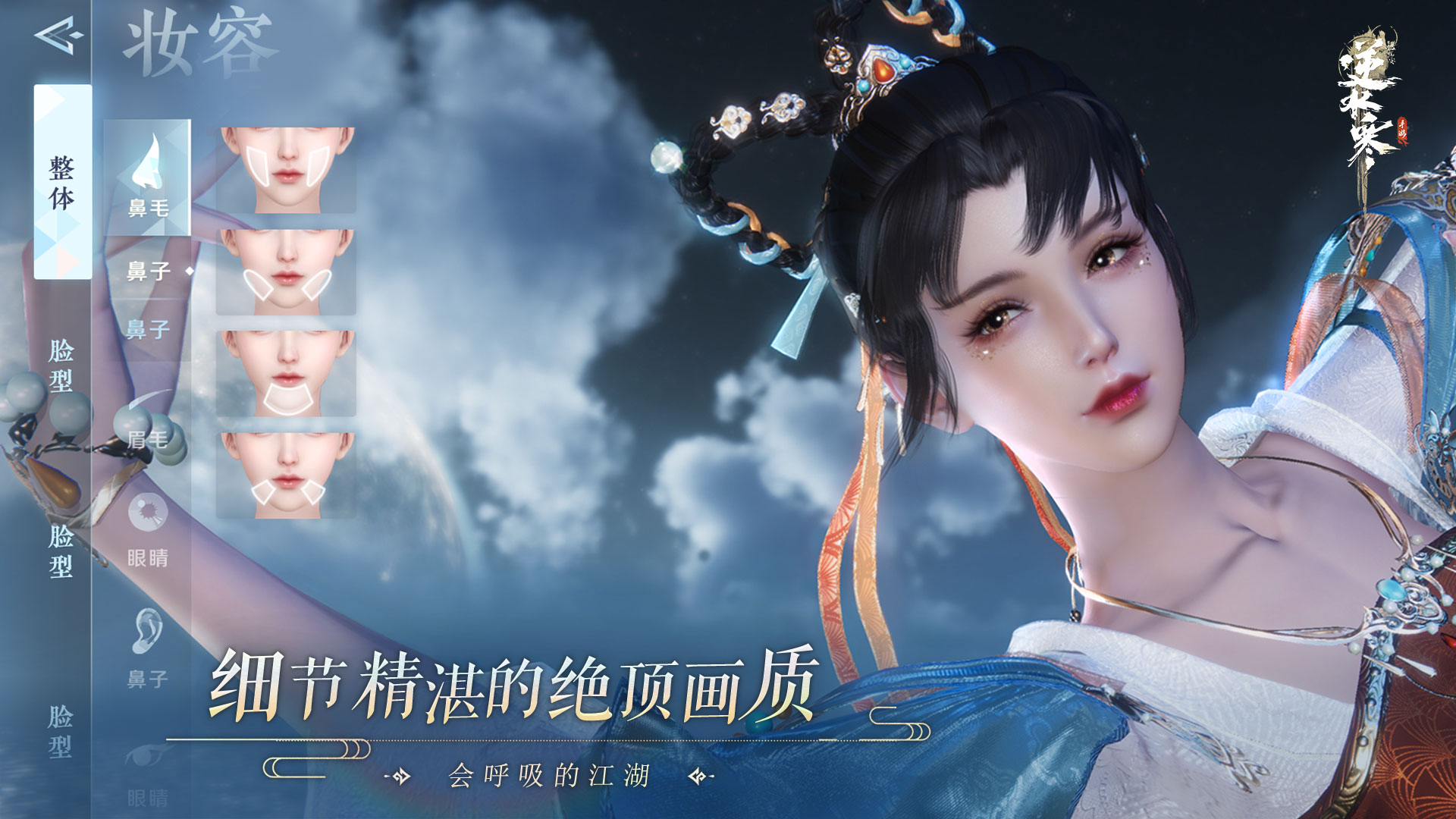 逆水寒官服图4