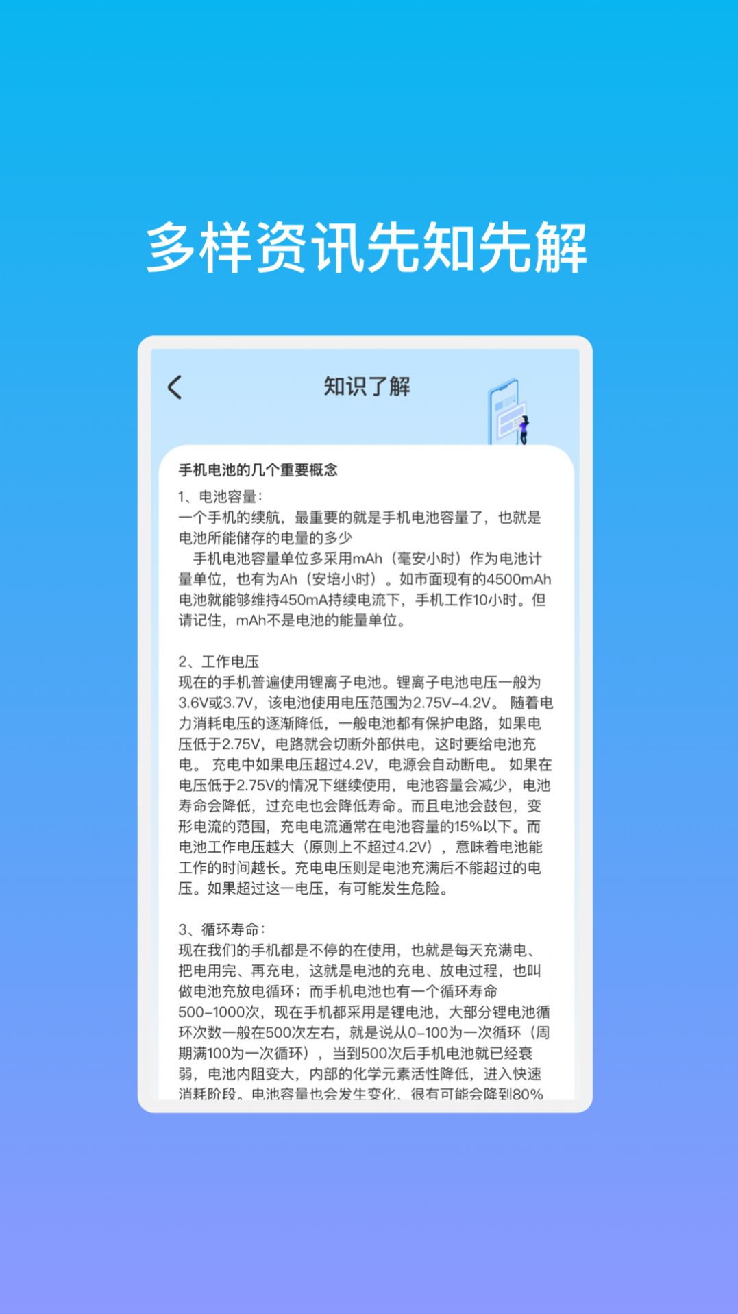 易鼎手机助手app图3
