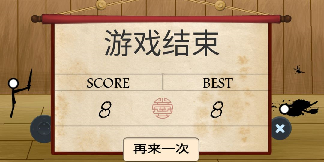 火柴人大作战无限金币无限钻石版图3