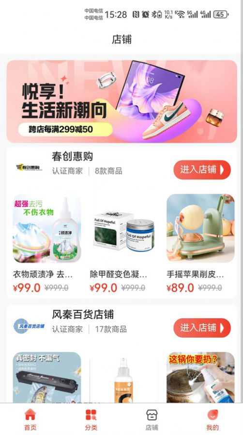 腾量商城软件图3