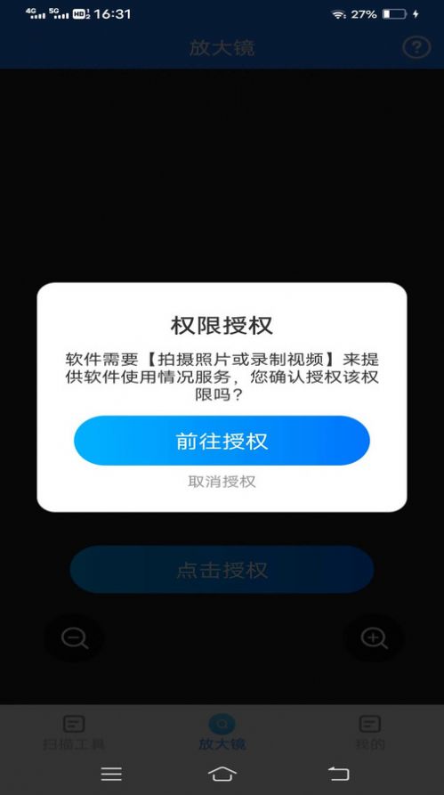 全景测量仪图1