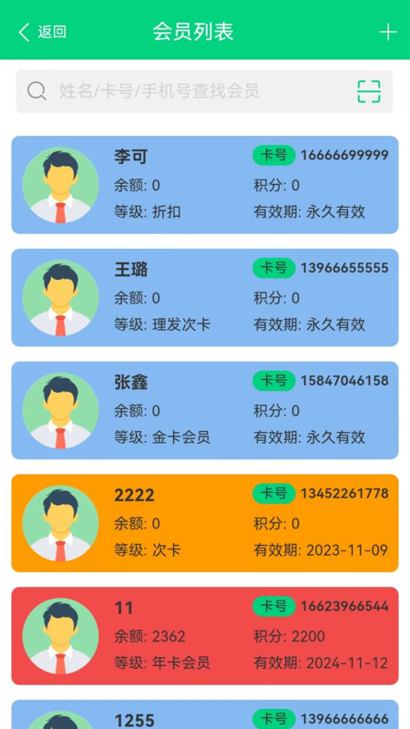 店盈家图3
