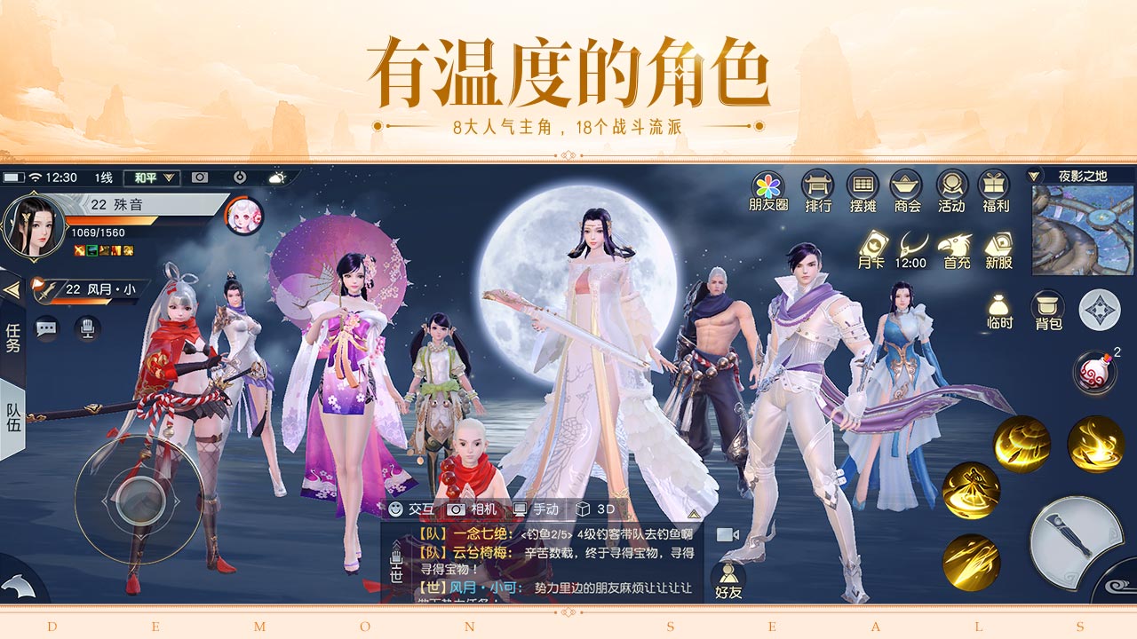 镇魔曲网易官网版图4