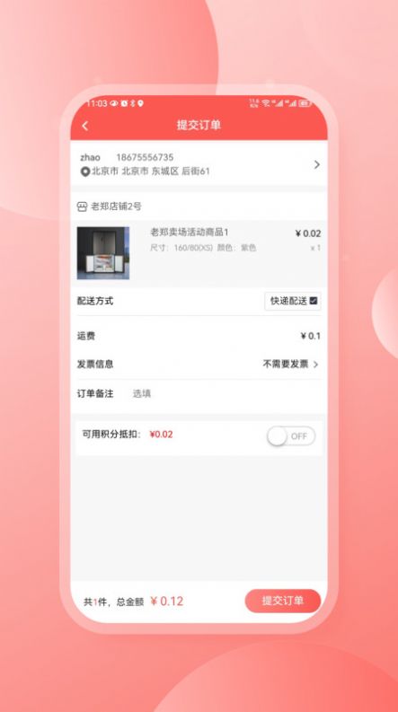 穿山甲家居app