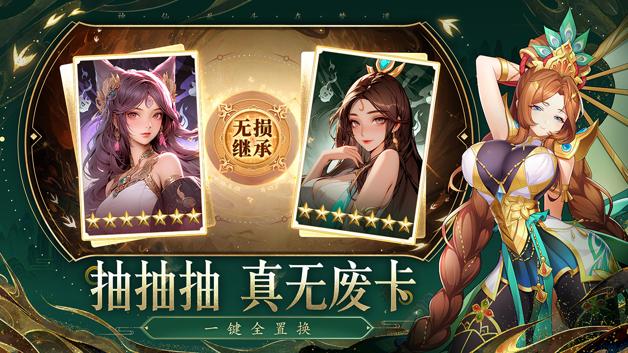 梦道手游图2