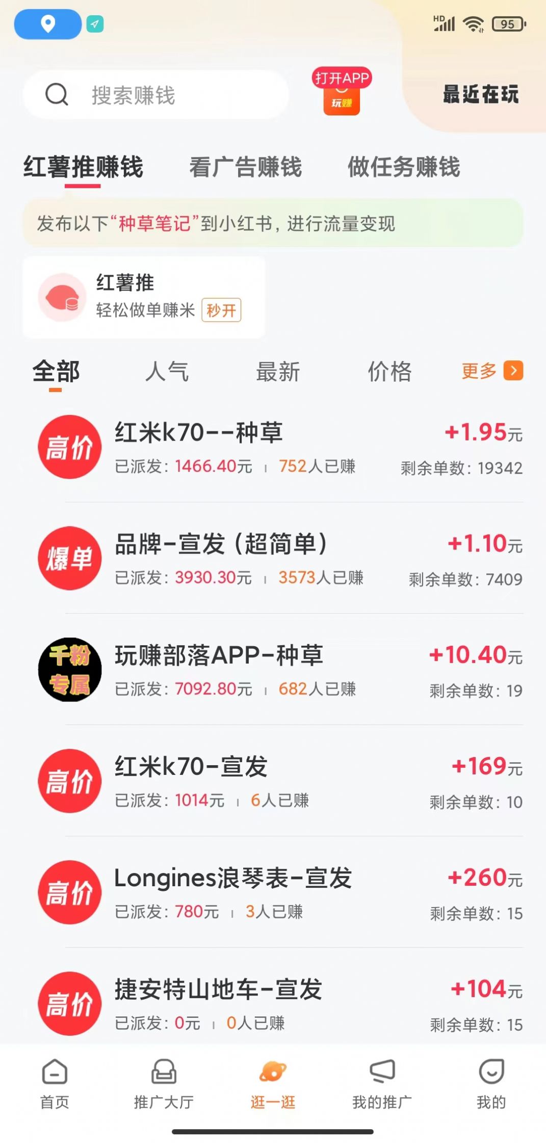 快推赚app图1