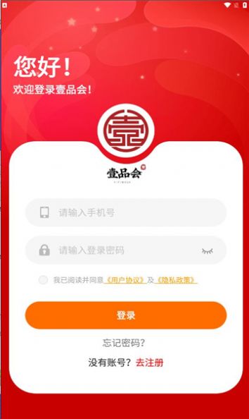 壹品会图3