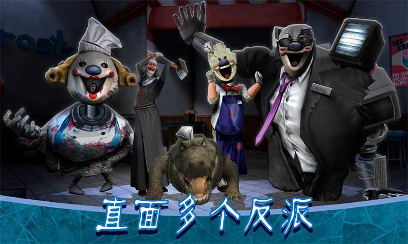 恐怖冰淇淋8内置MOD菜单图2