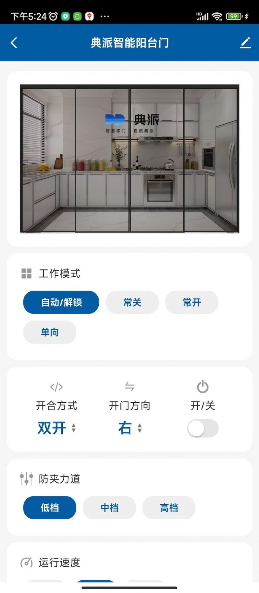典派智能app图2