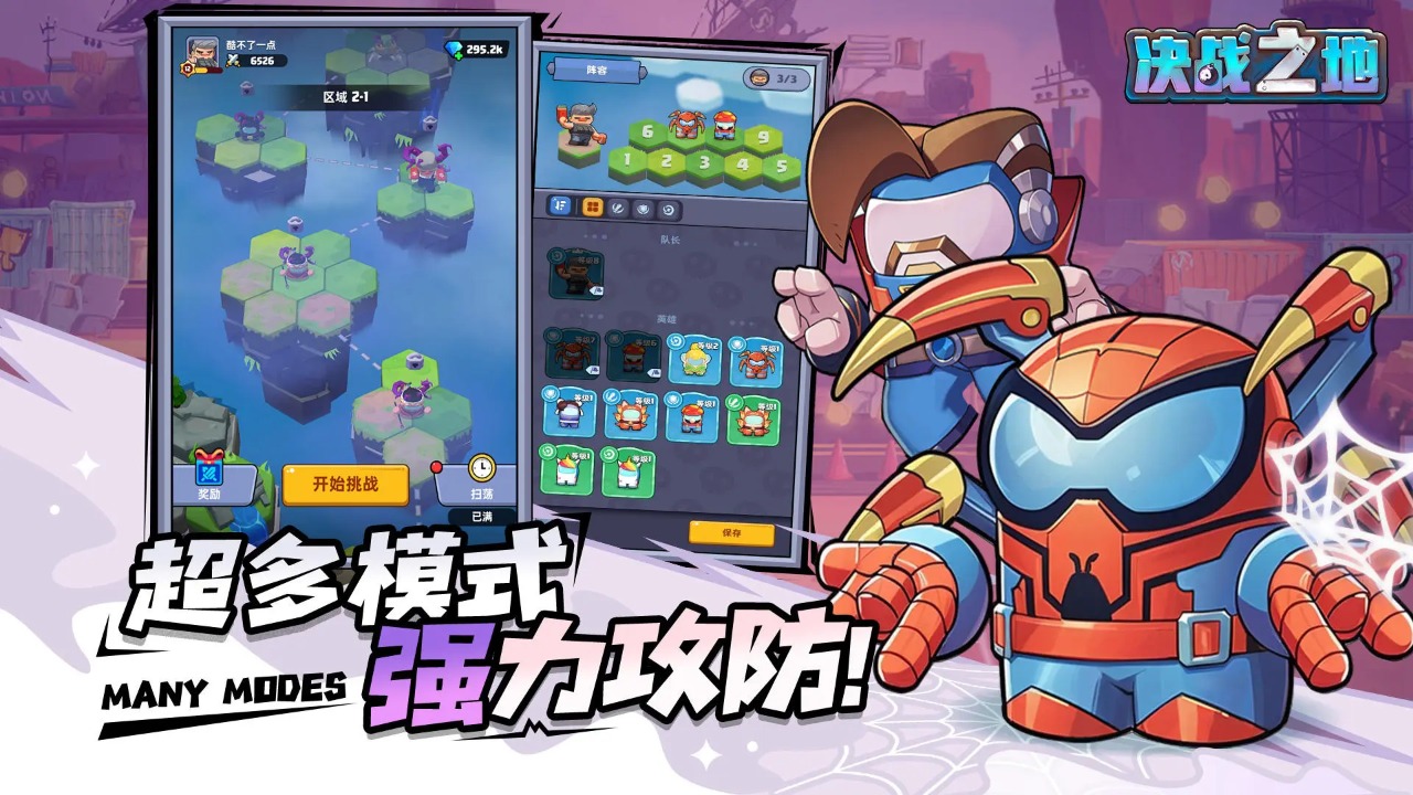 决战之地图4