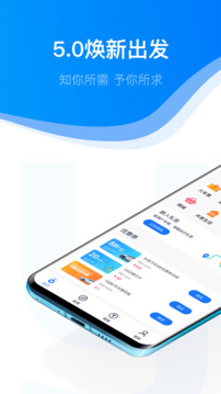 永安行app官方版免费图3