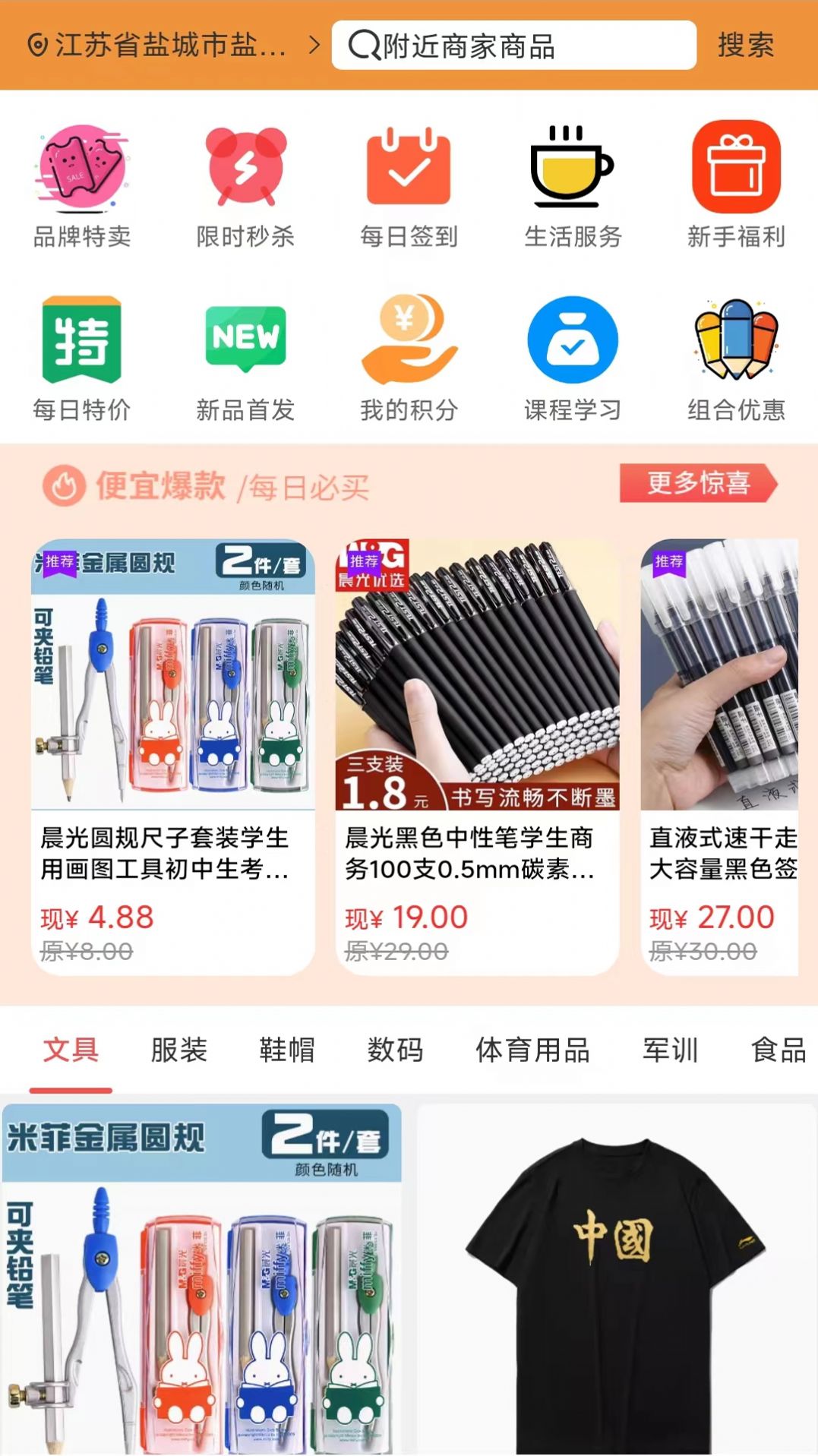 勉学优品app图2