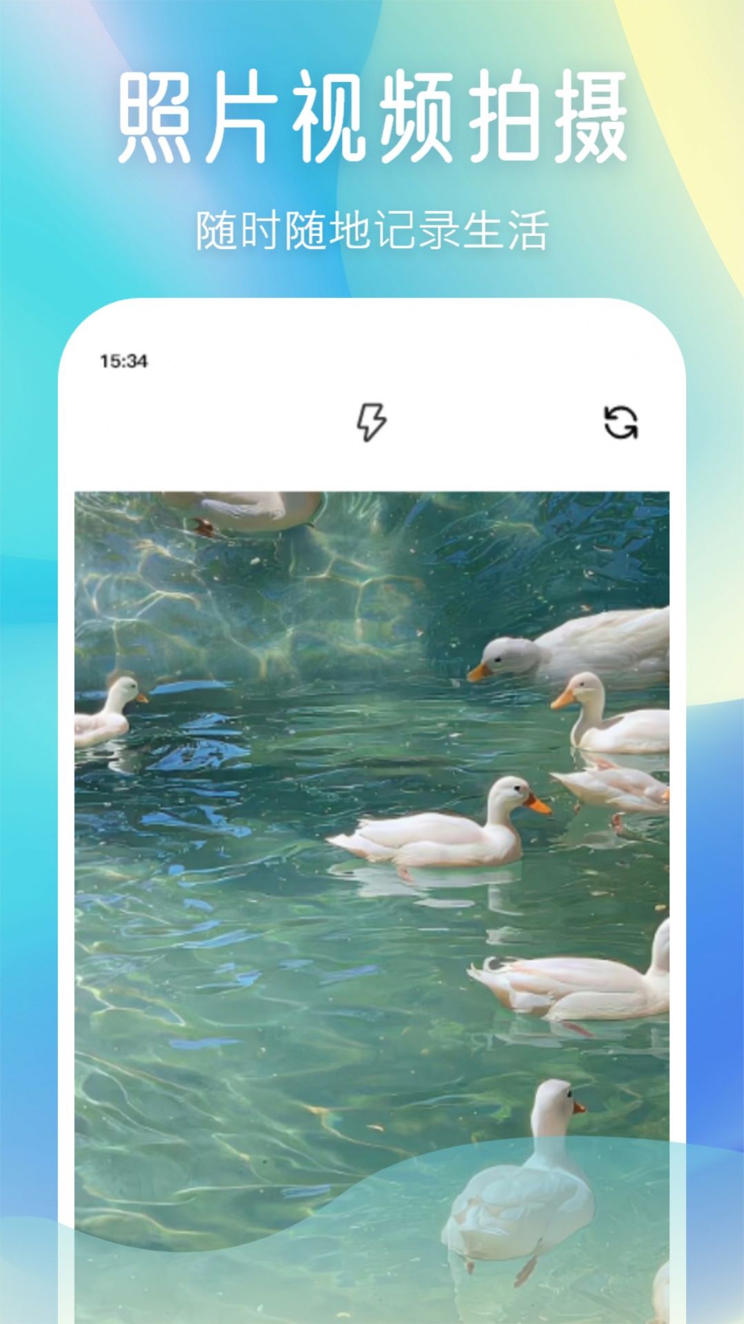 小柚子相机app图2
